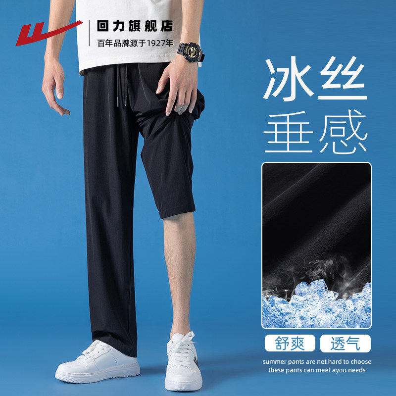 回力冰丝裤子男款夏季薄款2026图片