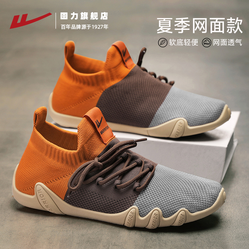 回力男鞋秋透气2025新款网面鞋薄底轻便男士一脚蹬运动休闲袜子鞋