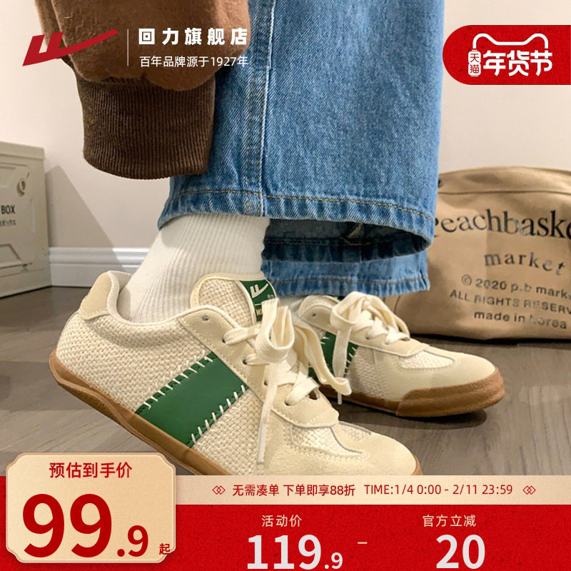 回力复古德训鞋女款2025新款秋季情侣透气女鞋小众帆布百搭小白鞋,女鞋,帆布鞋,淘宝优惠券,粉丝福利购,淘宝优惠卷