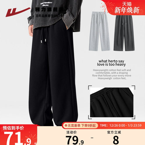 回力重磅直筒裤男款秋季2025新款