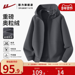 回力重磅奥粒绒复合摇粒绒连帽外套男款2025冬季新款加绒夹克男H