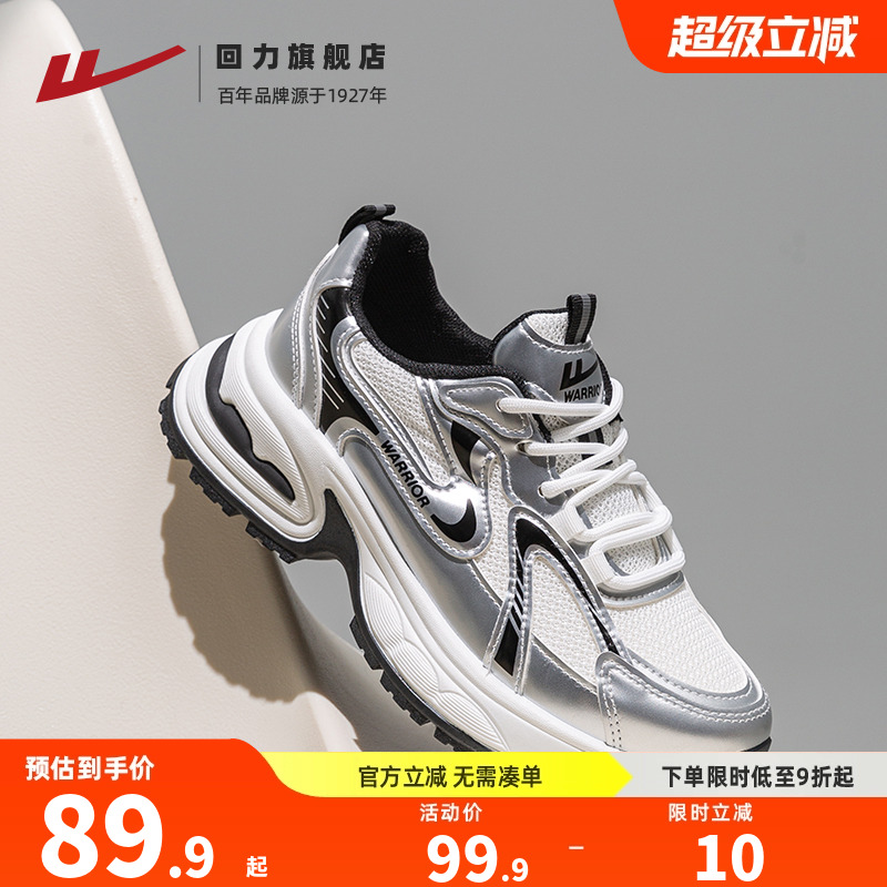 今年流行的爆款老爹鞋