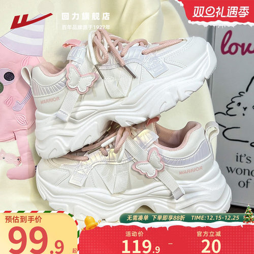 回力老爹鞋女款休闲运动鞋