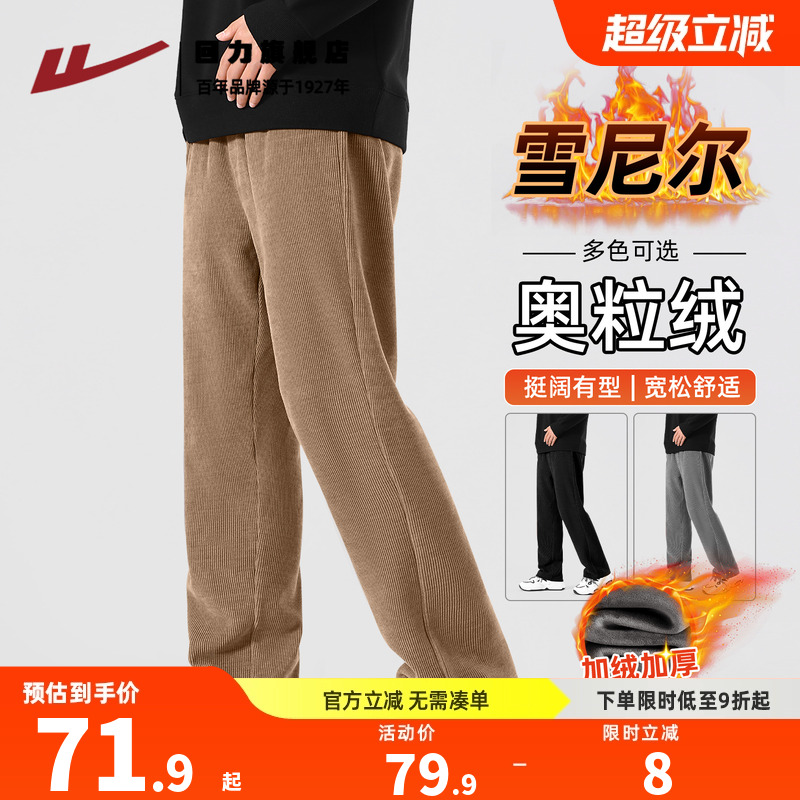 回力雪尼尔裤子男款冬季加绒保暖