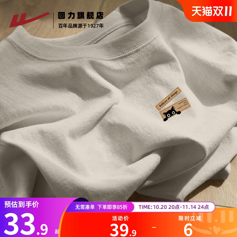 回力纯棉T恤男款圆领内搭打底衫