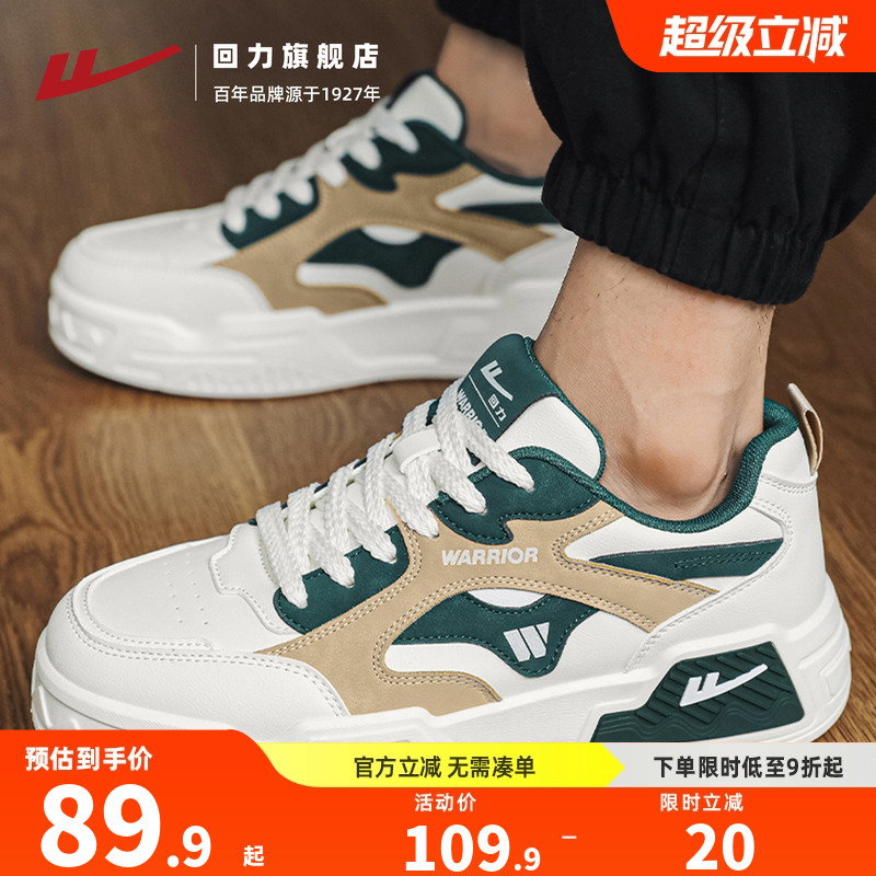 回力男鞋休闲厚底板鞋