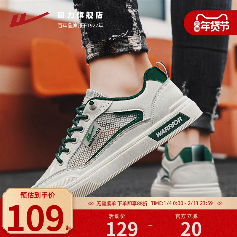 回力男鞋秋季新款透气薄款网眼网面镂空板鞋网鞋运动休闲小白鞋,流行男鞋,休闲板鞋,淘宝优惠券,粉丝福利购,淘宝优惠卷