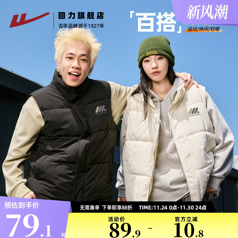 回力马甲立领加厚保暖