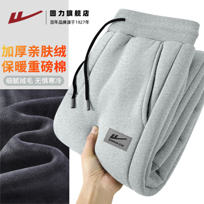 回力加绒裤子男冬季保暖重磅加厚