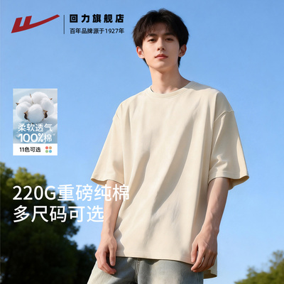 回力重磅打底衫男款夏季短袖t恤
