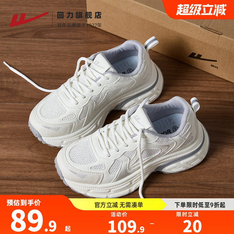 回力厚底老爹鞋女款2025新款秋冬户外登山老爹鞋子透气休闲运动鞋