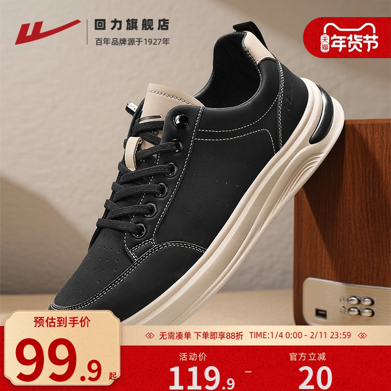 回力男鞋2025新款秋季男士皮鞋商务正装工作休闲通勤运动青年板鞋