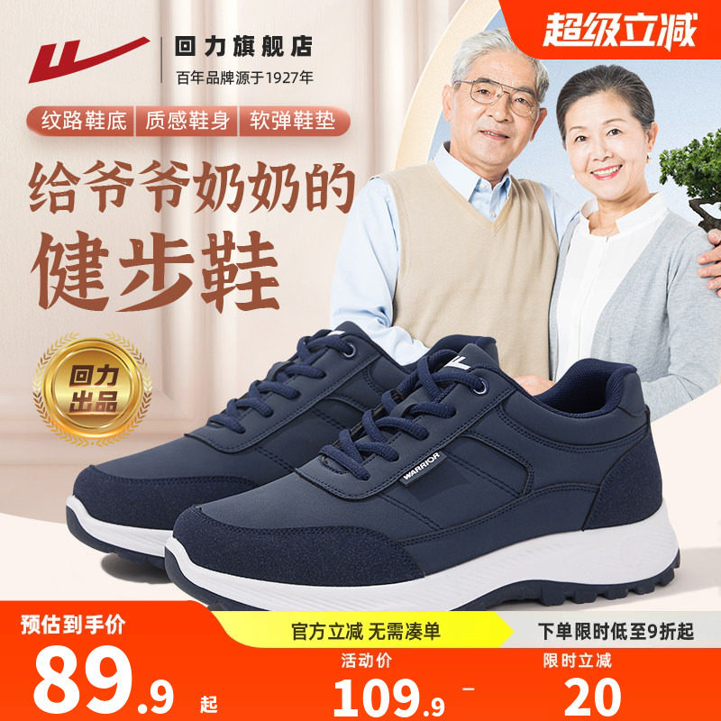 回力爸爸鞋子春季网面轻便休闲运动鞋男士中老年健步鞋软底老人鞋