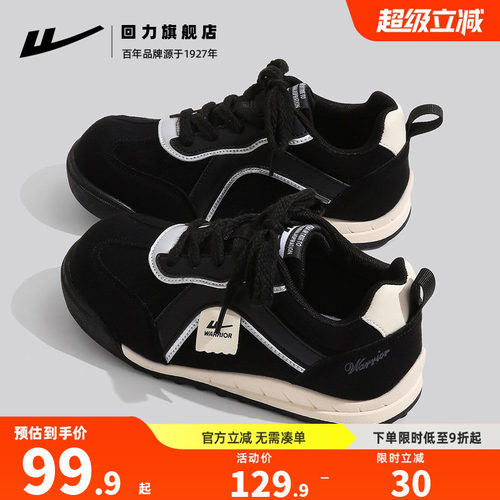回力德训鞋女复古休闲运动鞋子