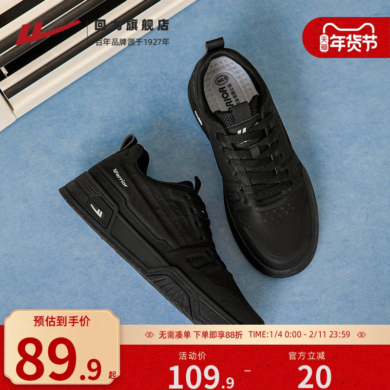 回力板鞋男鞋夏季新款爆款男士鞋子黑色秋冬厚底运动休闲鞋男款,流行男鞋,休闲板鞋,淘宝优惠券,粉丝福利购,淘宝优惠卷