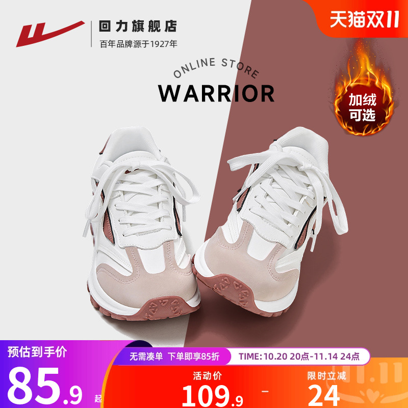 回力百搭老爹鞋厚底女款运动鞋