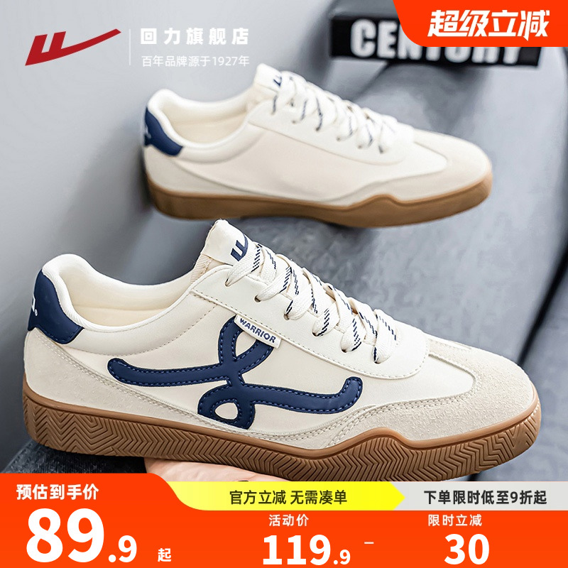 回力旗舰店男鞋帆布鞋复古德训鞋