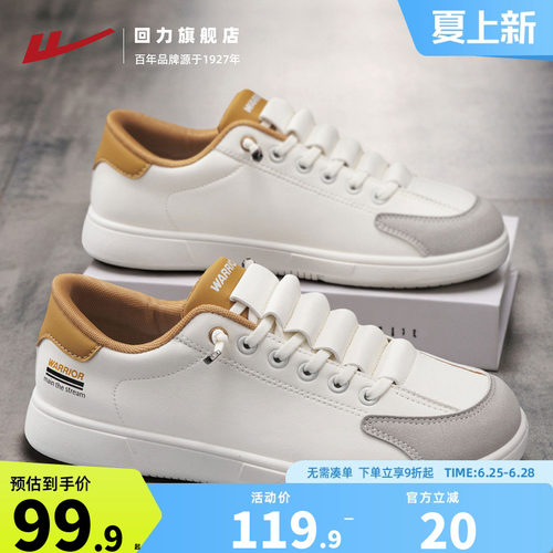 回力板鞋男宽萱休闲运动小白鞋
