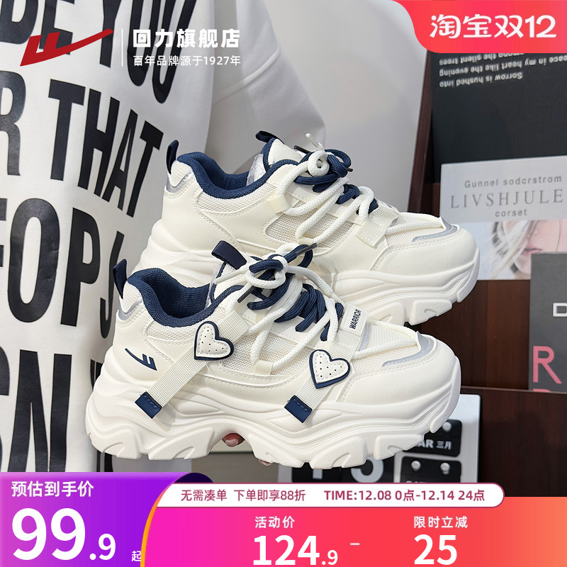回力老爹鞋女2025秋季新款厚底运动鞋舒适百搭休闲双鞋带跑步女鞋