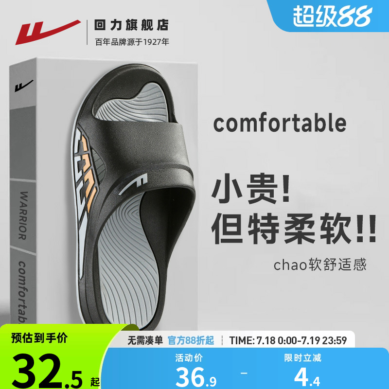 回力男士拖鞋外穿大码家居凉拖夏