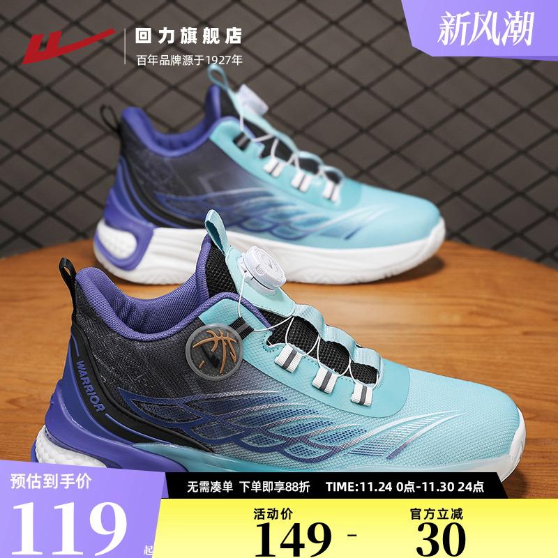 回力高帮鞋男学生篮球运动鞋