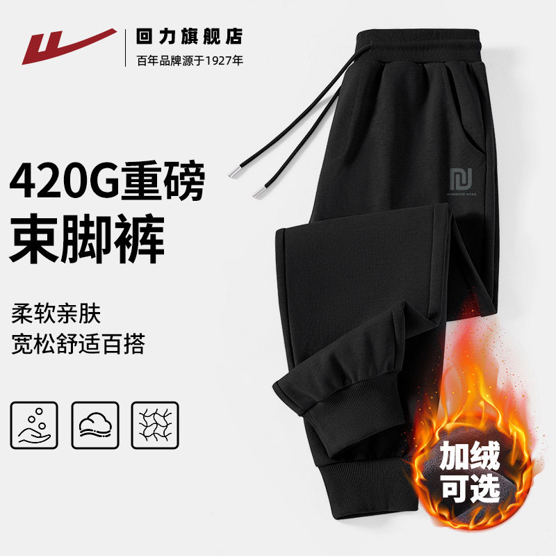 回力卫裤男款宽松束脚运动裤