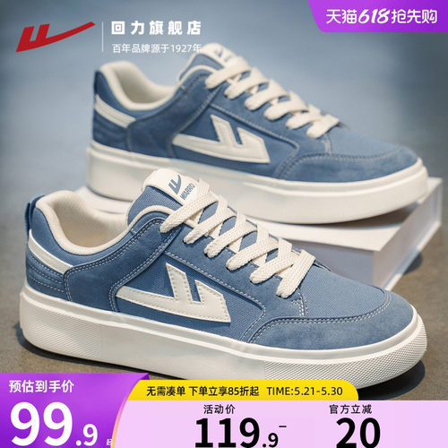 回力旗舰店帆布鞋男款韩版休闲鞋