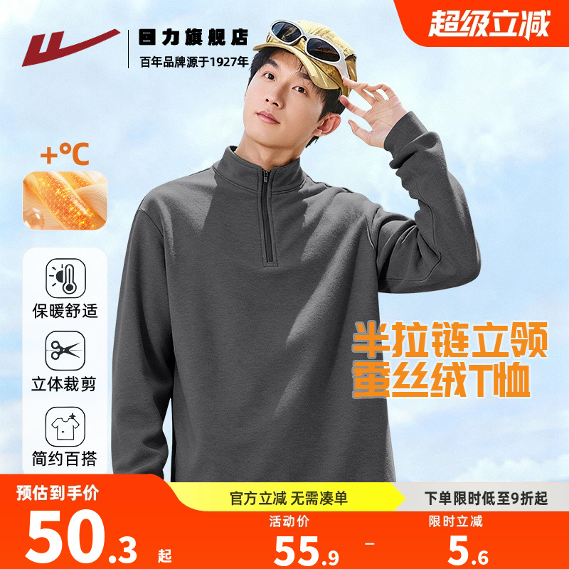 回力蚕丝绒保暖长袖男冬季加绒款