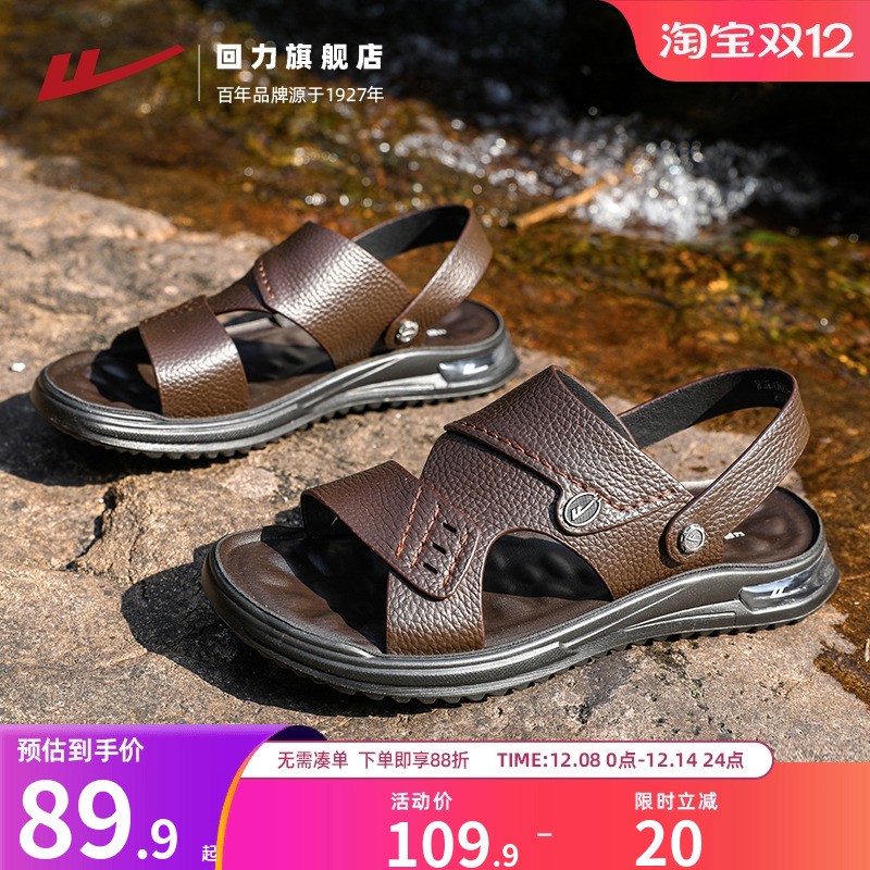 回力凉鞋男款司机开车凉拖鞋