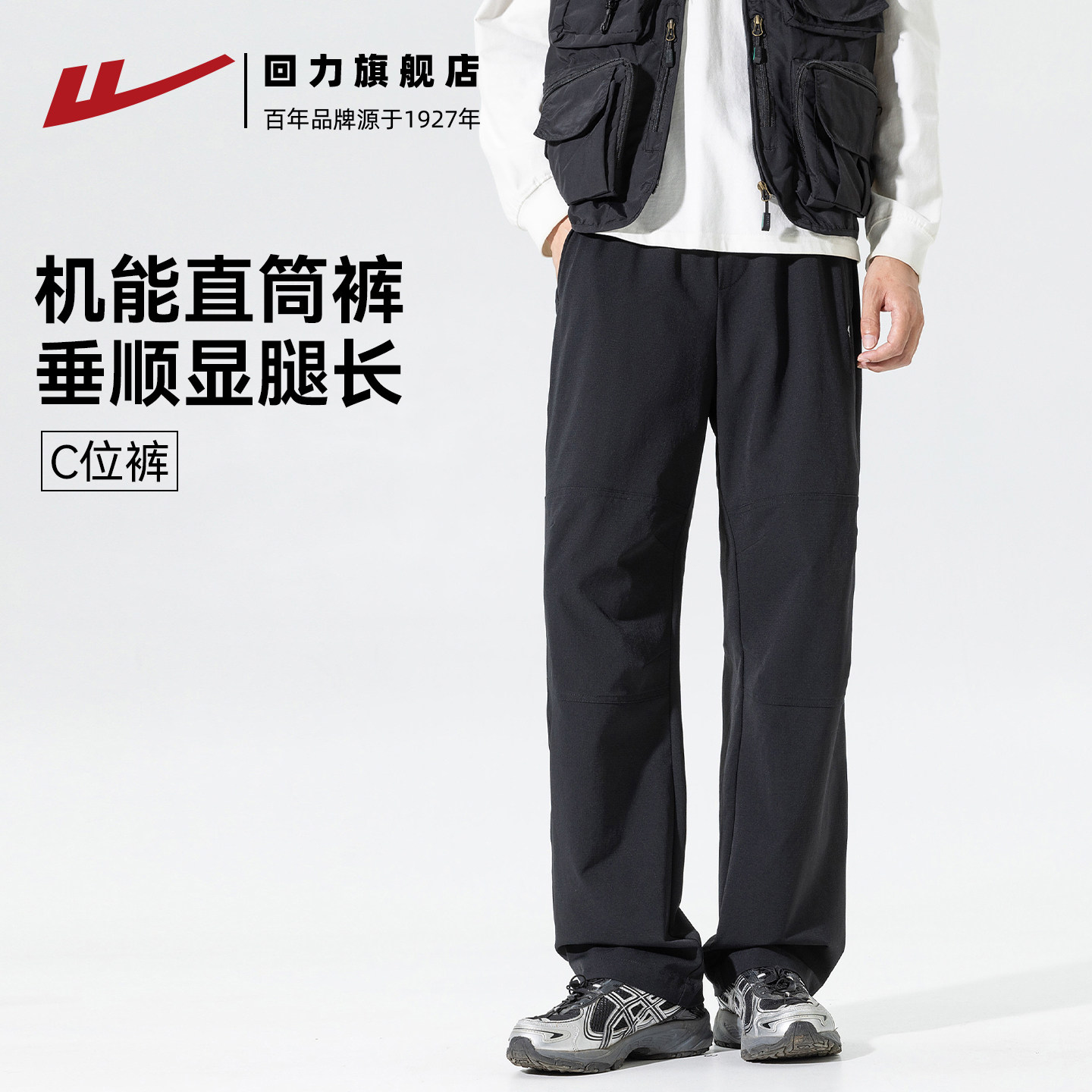回力秋季户外机能直筒长裤图片