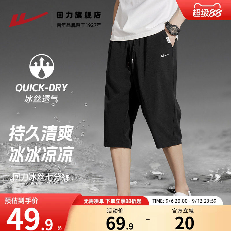 回力七分裤夏季薄款7分裤子男款图片