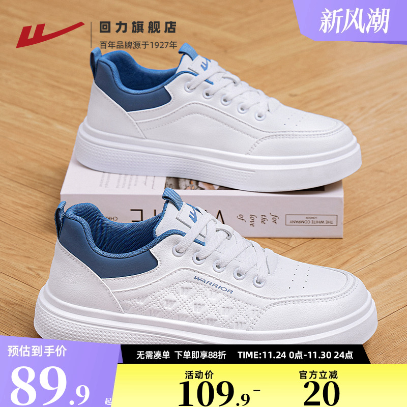 回力板鞋男鞋秋季新款休闲鞋