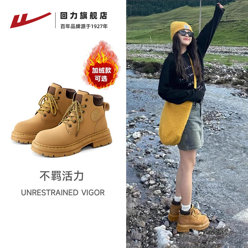 回力大黄靴爆款厚底女