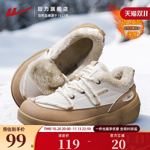 回力旗舰店雪地靴男户外防寒棉鞋