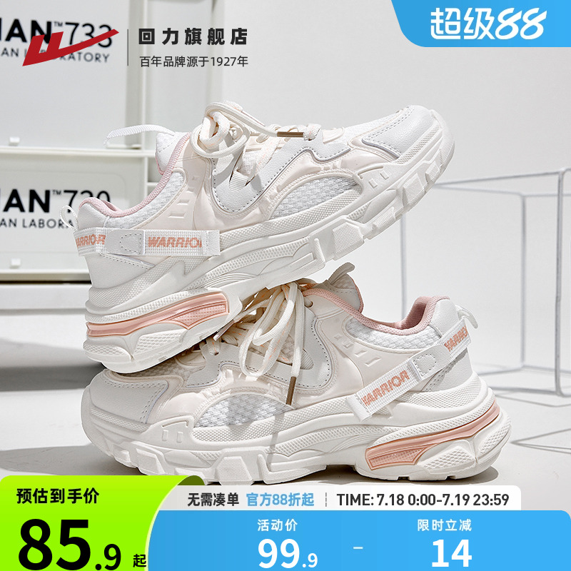 夏季季厚底百搭女款小白鞋子回力