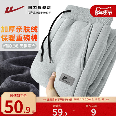 回力加绒裤子男冬季保暖重磅加厚