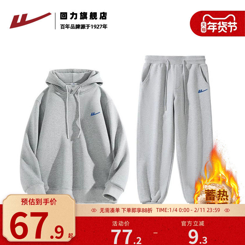 回力春秋两件装灰色大码潮牌运动休闲套装男士连帽卫衣收脚长裤S