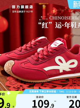 回力德训鞋女鞋2026新款运动休闲板鞋本命年新年红色鞋子女赛车鞋