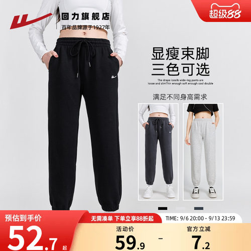 回力运动裤卫裤束脚裤