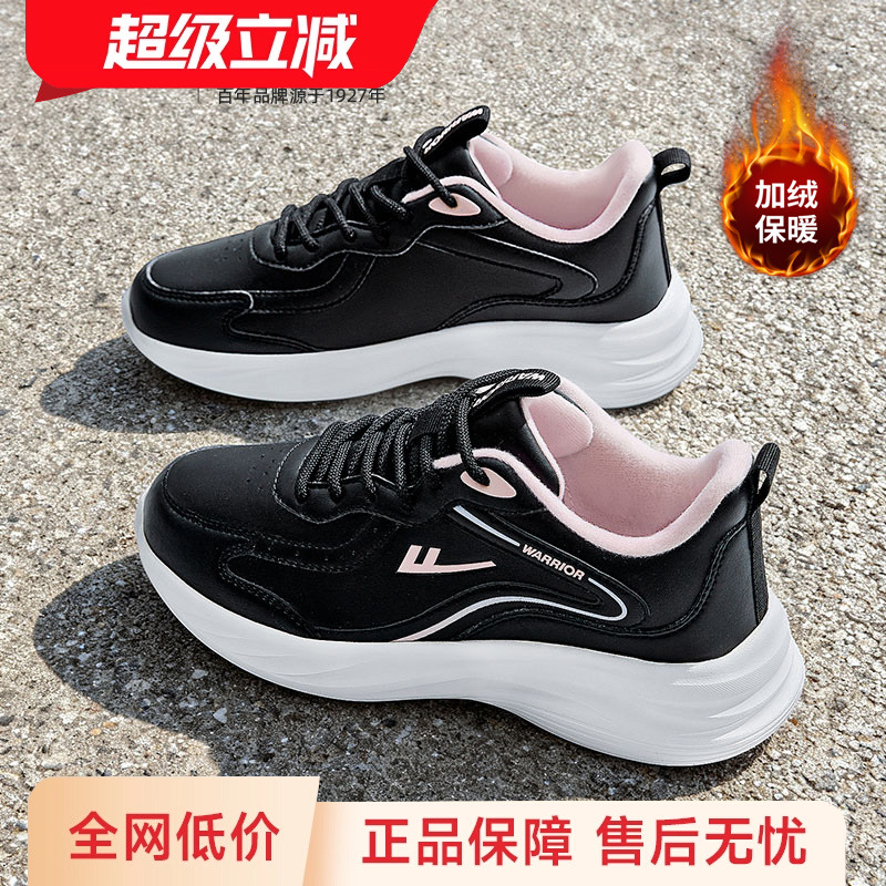 回力运动鞋女鞋皮面加绒跑步鞋