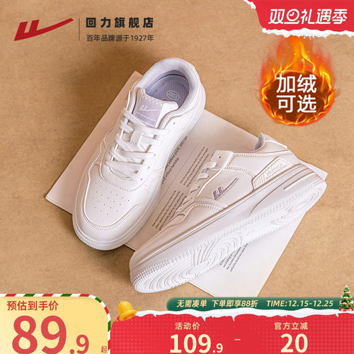 回力女鞋厚底小白鞋冬季新款