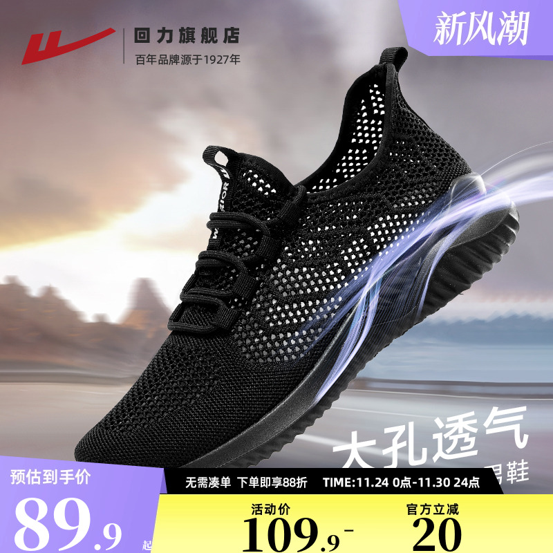 男鞋夏透气网面鞋子运动鞋男款