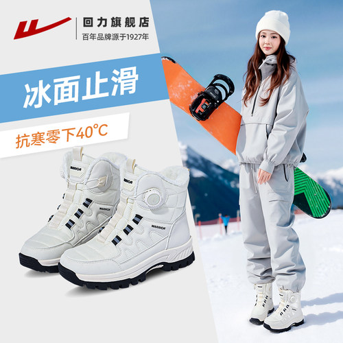 东北情侣雪地靴-40℃加绒保暖
