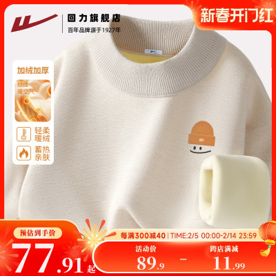 回力冬季加绒加厚毛衣男保暖针织