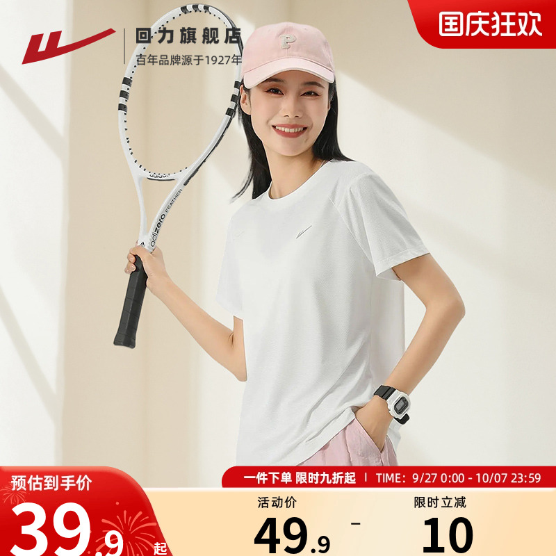回力运动短袖女款冰丝防晒速干衣