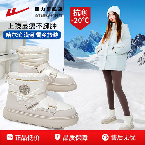 抗寒保暖 雪地止滑 风雨不惧  时尚百搭