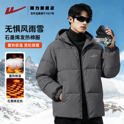 回力加厚保暖外套男冬季百搭连帽