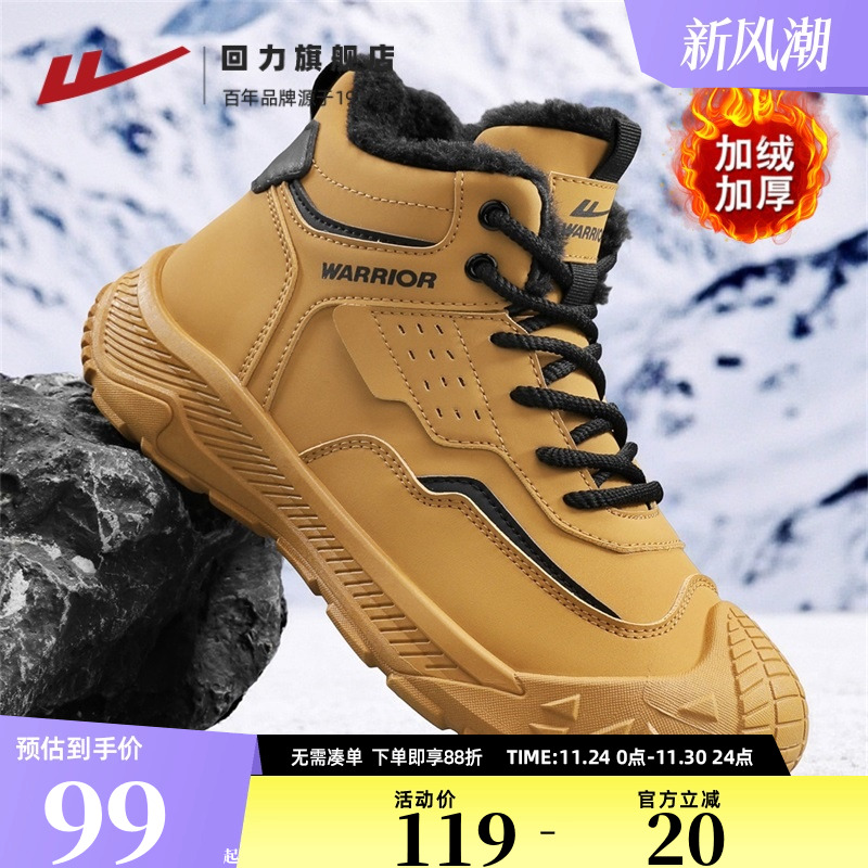 回力旗舰店雪地靴男款大黄靴冬季