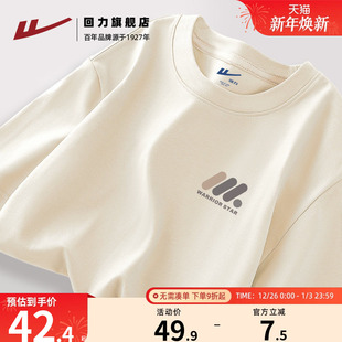 t恤男2025夏季 打底衫 新款 上衣春秋内搭长袖 圆领半袖 回力纯棉短袖