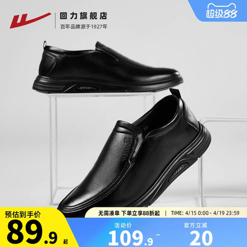 回力冬季新款皮鞋休闲鞋黑色